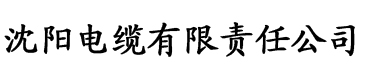 奶茶视频app在线观看有容奶大电缆厂logo